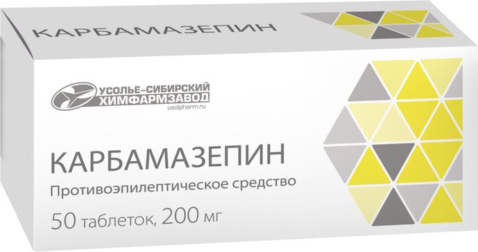 Карбамазепин таб 200 мг 50 шт