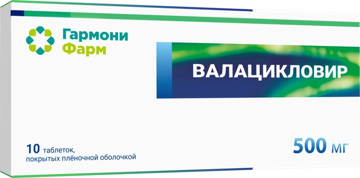 Валацикловир таб 500 мг 10 шт