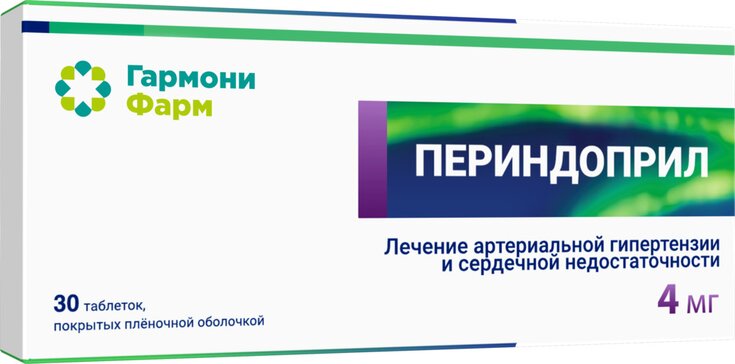 Периндоприл таб 4 мг 30 шт