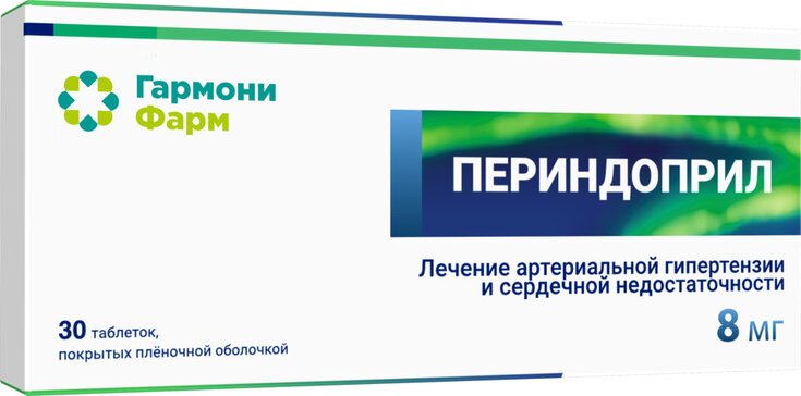 Периндоприл таб 8 мг 30 шт