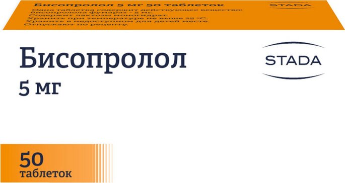 Бисопролол таб 5 мг 50 шт