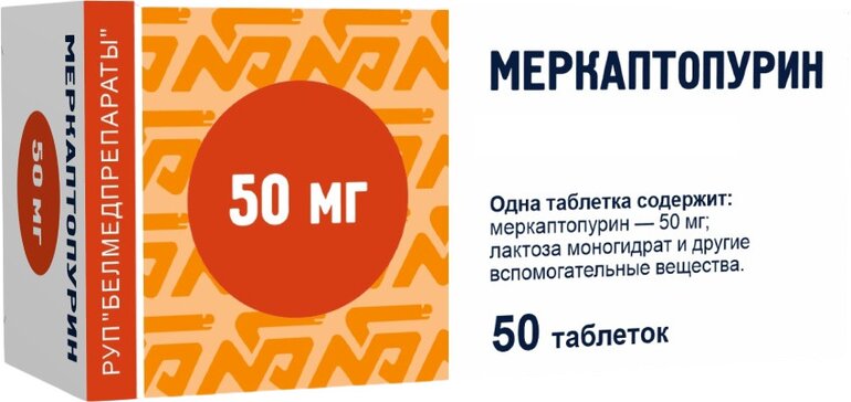 Меркаптопурин таб 50 мг 50 шт