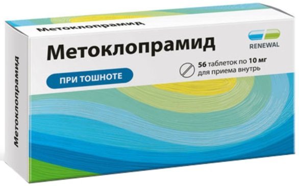 Метоклопрамид таб 10 мг 56 шт