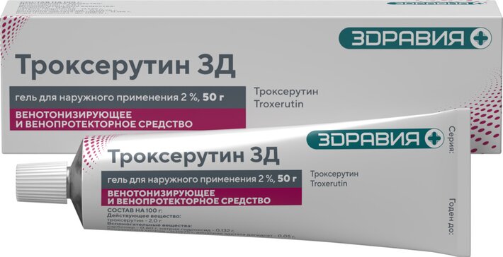 Троксерутин гель 2% 50 г для наружного применения