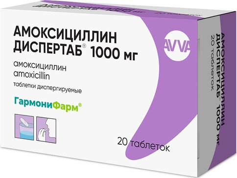 Амоксициллин Диспертаб таб диспергируемые 1000 мг 20 шт