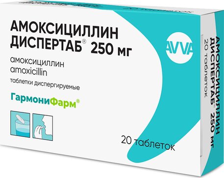 Амоксициллин Диспертаб таб диспергируемые 250 мг 20 шт