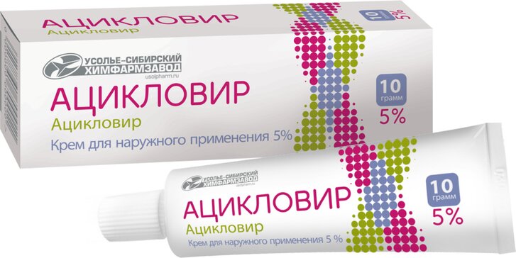 Ацикловир крем 5% 10 г для наружного применения