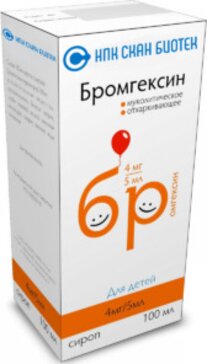 Бромгексин сироп 4 мг.5 мл 100 мл
