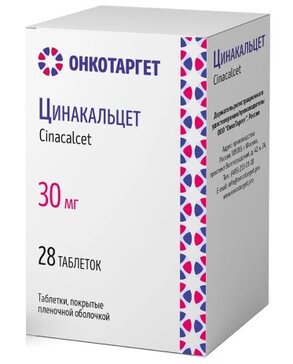 Цинакальцет таб 30 мг 28 шт
