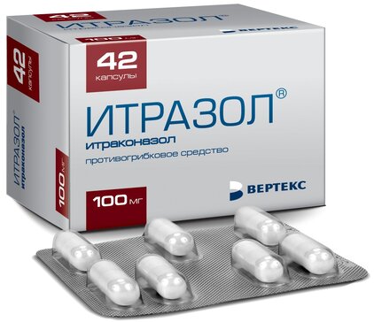 Итразол капс 100 мг 42 шт