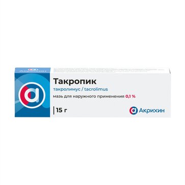 Такропик мазь 0,1% 15 г