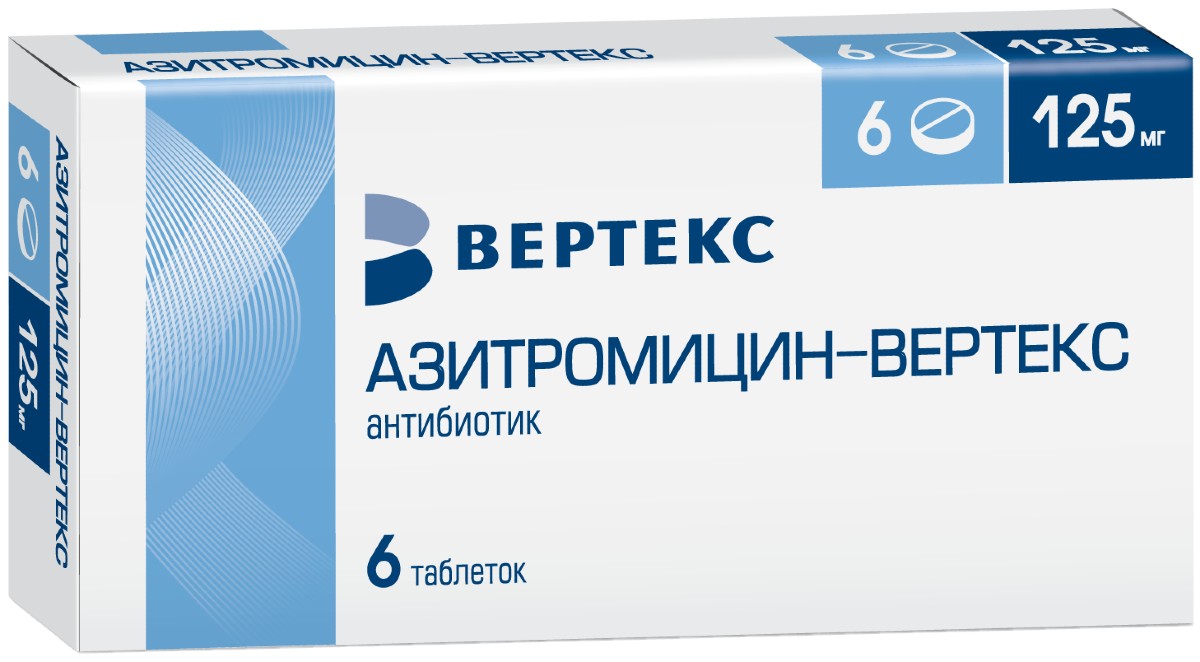 Азитромицин-ВЕРТЕКС таб 125 мг 6 шт