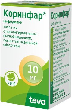 Коринфар таб 10 мг 100 шт