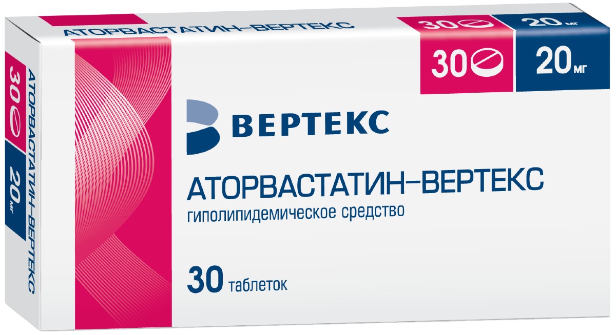 Аторвастатин-ВЕРТЕКС таб 20 мг 30 шт