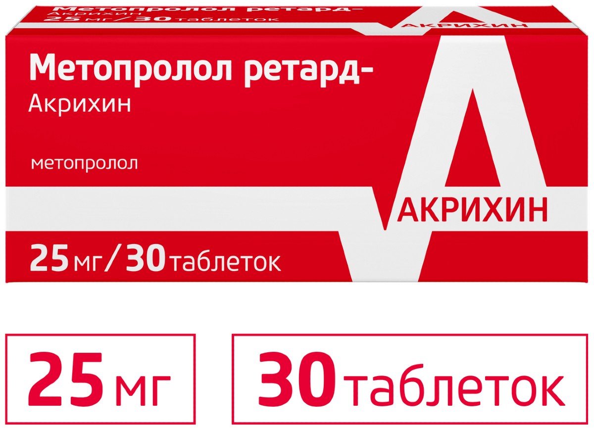 Метопролол ретард-Акрихин таб 25 мг 30 шт