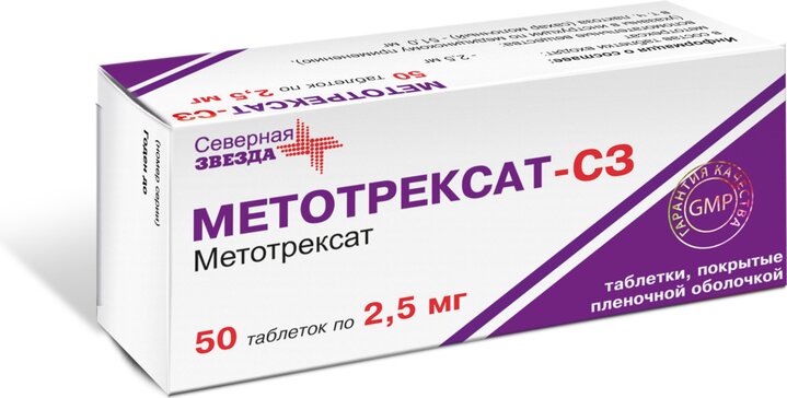 Метотрексат-сз таб п.об пленочной 2.5мг 50 шт