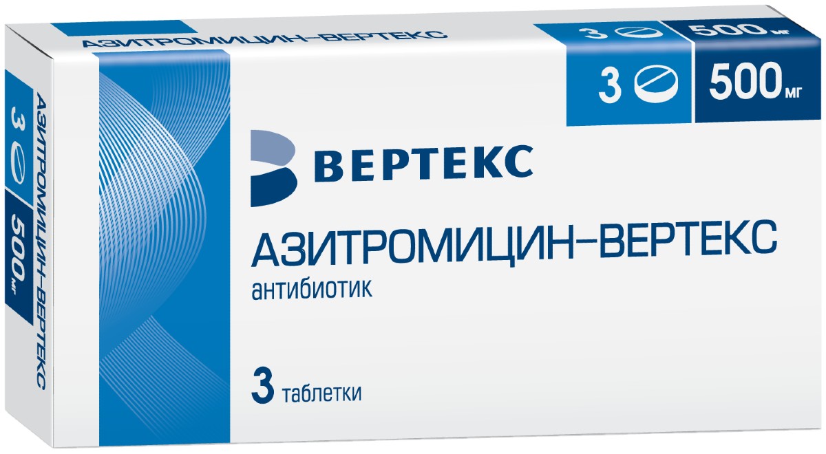 Азитромицин-ВЕРТЕКС таб 500 мг 3 шт