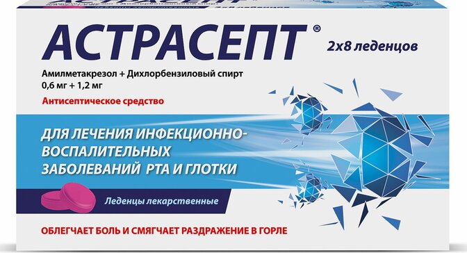 Астрасепт таблетки для рассасывания 16 шт