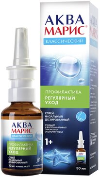 Аква Марис спрей назальный классический 30 мл