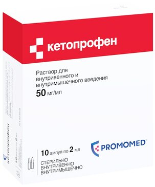 Кетопрофен раствор для инъекций 50 мг.мл 2 мл амп 10 шт