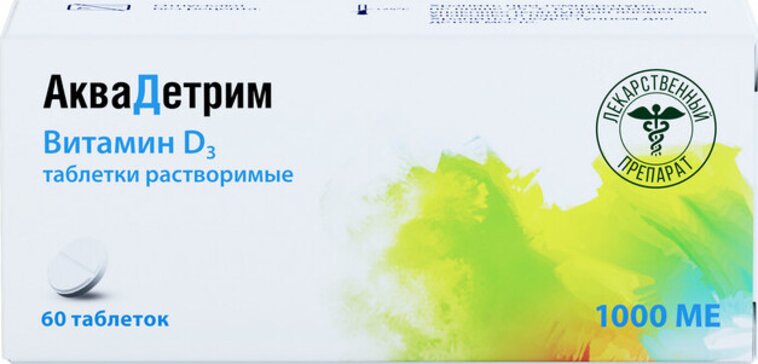 Аквадетрим, витамин Д, таблетки растворимые 1000 МЕ №60