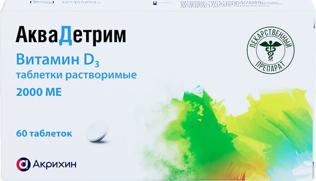 Аквадетрим, витамин Д, таблетки растворимые 2000 МЕ №60