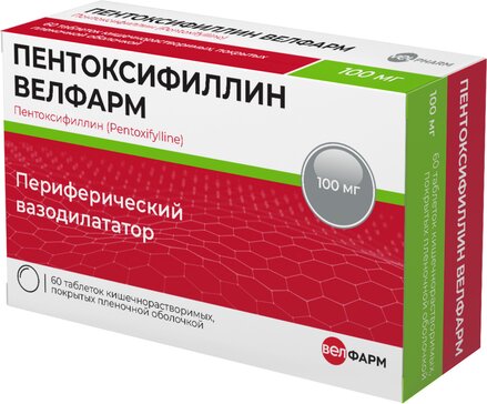 Пентоксифиллин таб киш.раств. п.об пленочной 100мг 60 шт велфарм