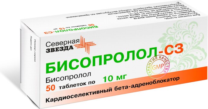 Бисопролол-СЗ таб 10 мг 50 шт