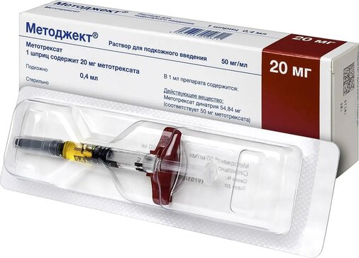 Методжект раствор для и.п.к 50мг.мл 0.4мл шприц 1 шт