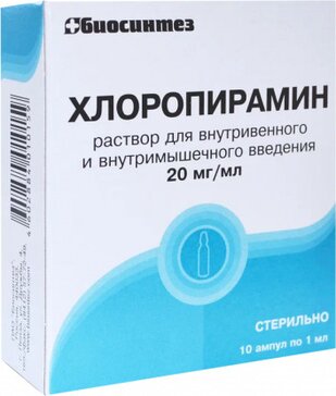 Хлоропирамин раствор 20 мг.мл 1 мл амп 5 шт для внутривенного и внутримышечного введения