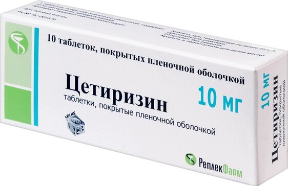 Цетиризин таб п.об пленочной 10мг 10 шт бфз