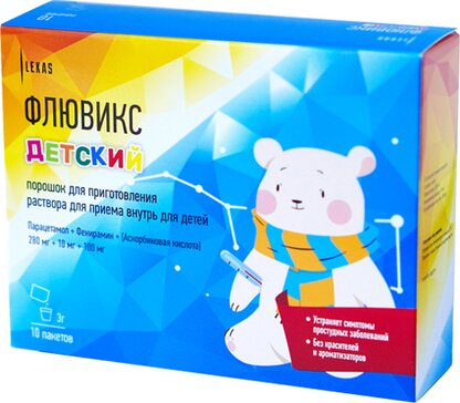 Флювикс детский порошок 10 шт для приготовления раствора для приема внутрь