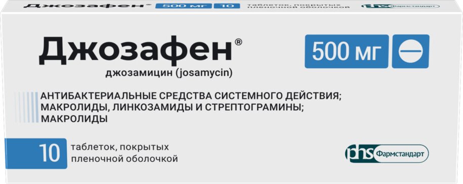 Джозафен таб 500 мг 10 шт