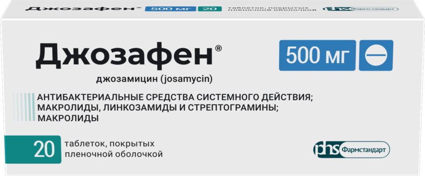 Джозафен таб 500 мг 20 шт