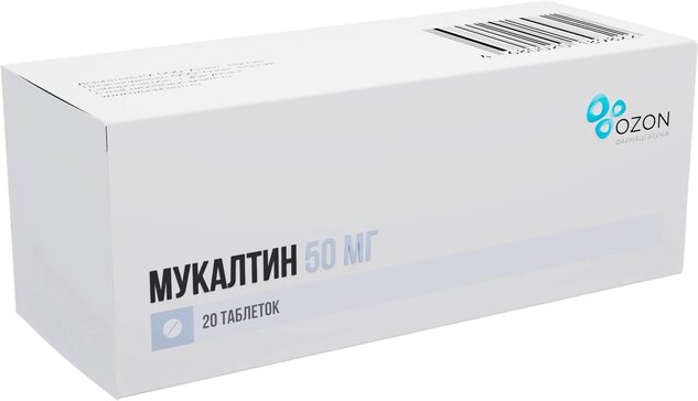 Мукалтин таб 50 мг 20 шт