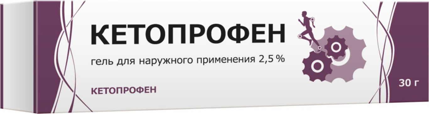 Кетопрофен гель 2,5% 30 г