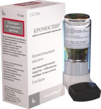 Кромоспир аэрозоль 5 мг.доза 112 доз для ингаляций дозированный