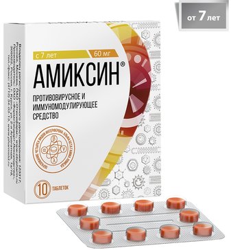 Амиксин таб 60 мг 10 шт