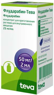 Флударабин-Тева концентрат для приготовления раствора для внутривенного введения 25 мг.мл 2 мл 1 фл