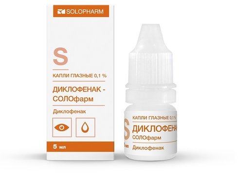 Диклофенак-СОЛОфарм капли глазные 0.1% 5 мл