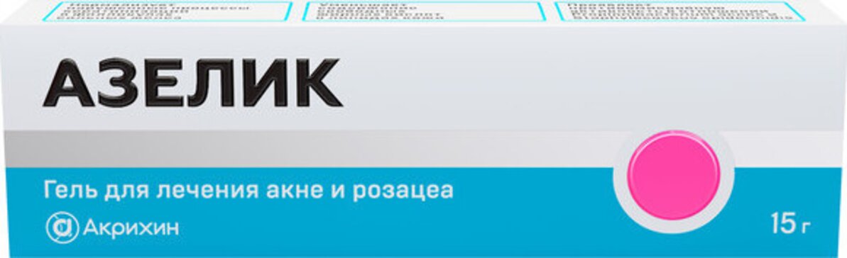 Азелик гель для борьбы с прыщами и угревой сыпью, 15 г