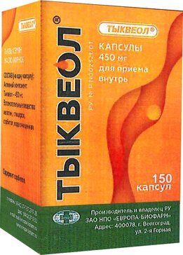 Тыквеол капс 450мг 150 шт