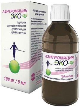 Азитромицин Экомед порошок 100 мг.5 мл 16,5 г для приготовления суспензии для приема внутрь
