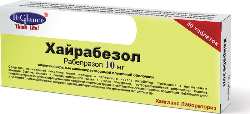 Хайрабезол таб 10 мг 30 шт