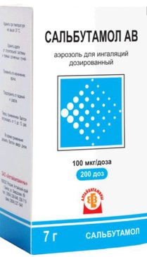 Сальбутамол АВ аэрозоль для ингаляций 100 мкг.доза 200 доз
