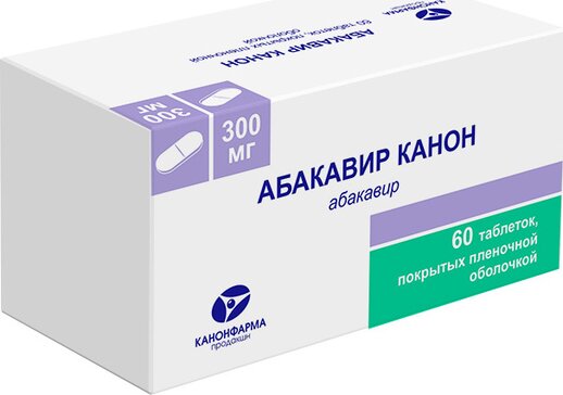 Абакавир Канон таб 300 мг 60 шт