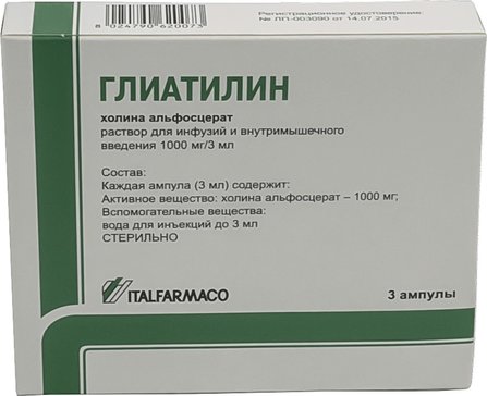 Глиатилин раствор для инъекций 1000 мг 3 мл амп 3 шт