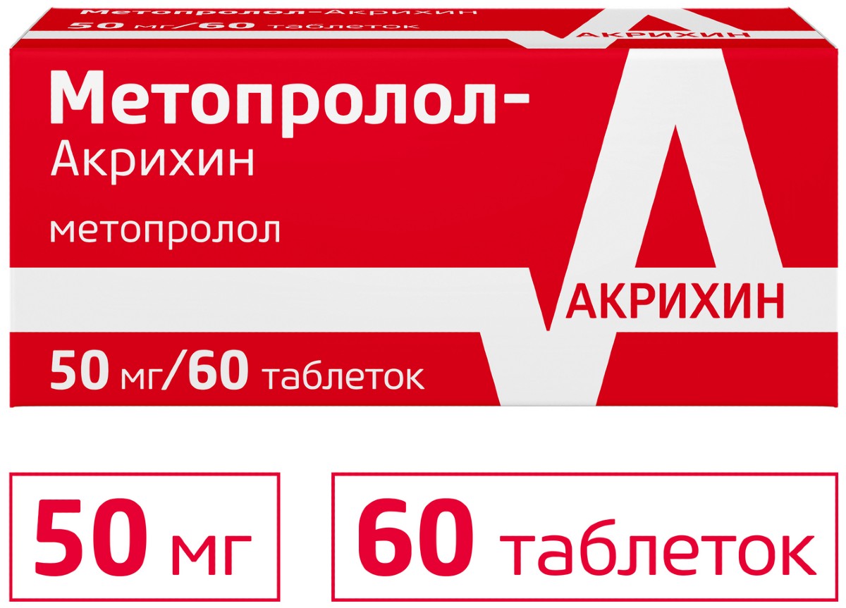 Метопролол-Акрихин таб 50 мг 60 шт