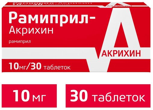 Рамиприл-Акрихин таб 10 мг 30 шт