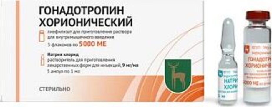 Гонадотропин хорионический лиофилизат для приготовления раствора для инъекций 5000ме фл 5 шт +р-ль натрия хлорид 0.9% 1мл амп №5